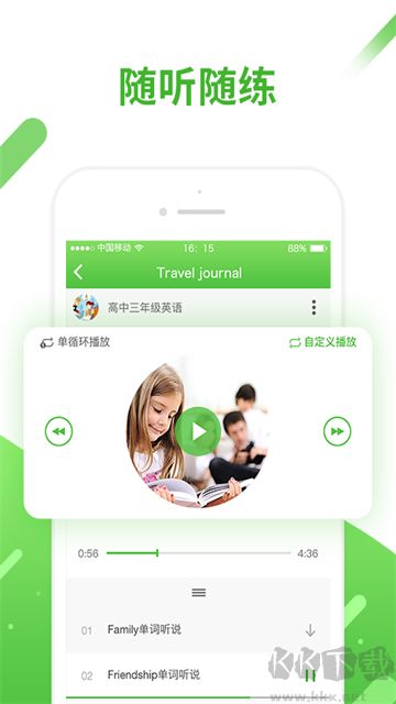 口语易app手机版