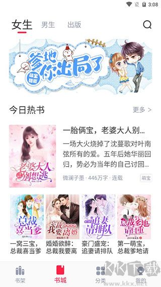 冰甜小说免费版