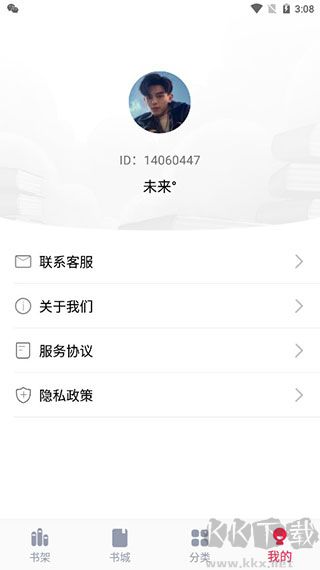 冰甜小说免费版
