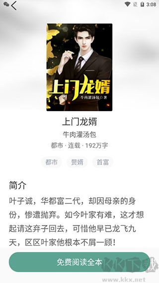 冰甜小说免费版