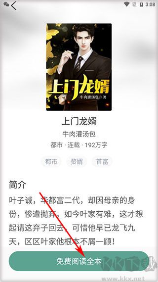 冰甜小说免费版