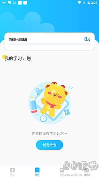 高分说新版app