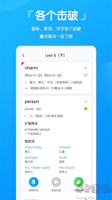 高分说新版app