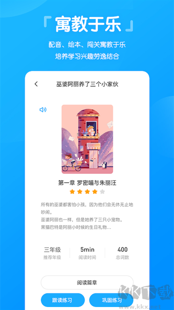 高分说新版app