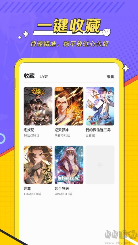 掌阅漫画最新版