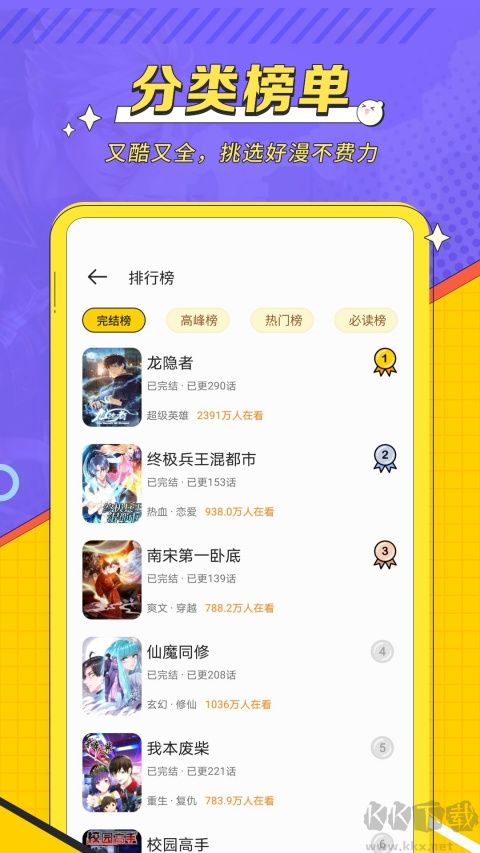 掌阅漫画最新版