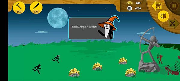 火柴人战争荣耀版手机版