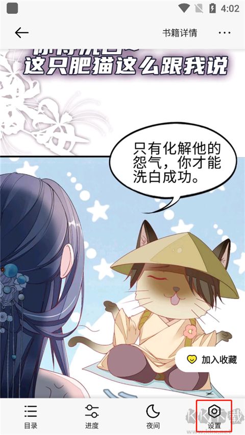 掌阅漫画最新版