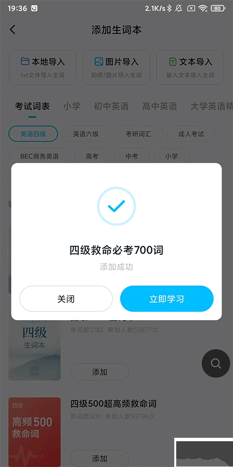 金山词霸App官方版
