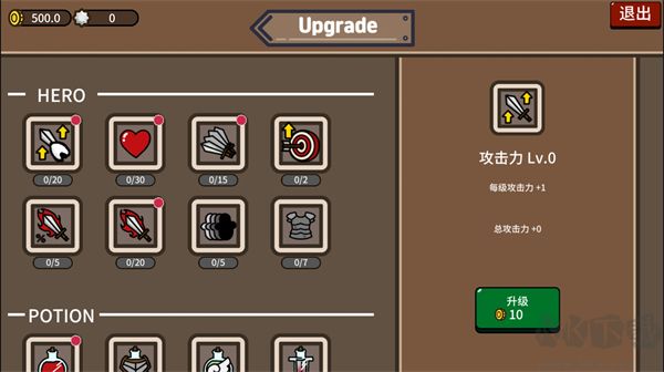 防御遗产手机版