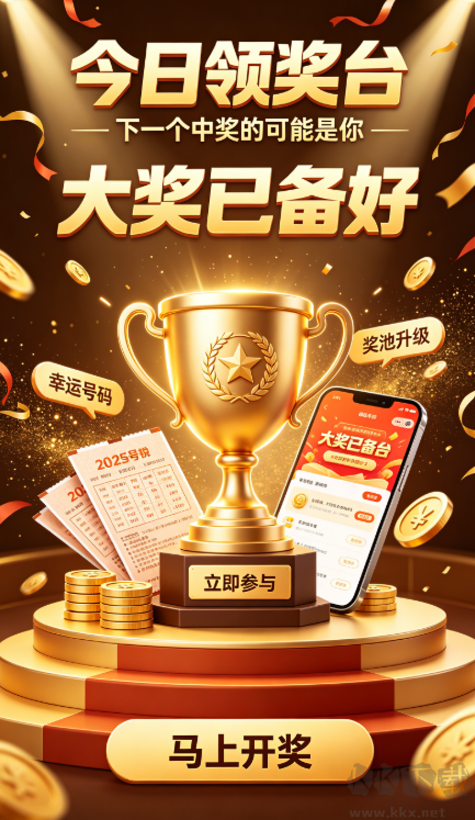 全民彩最新版