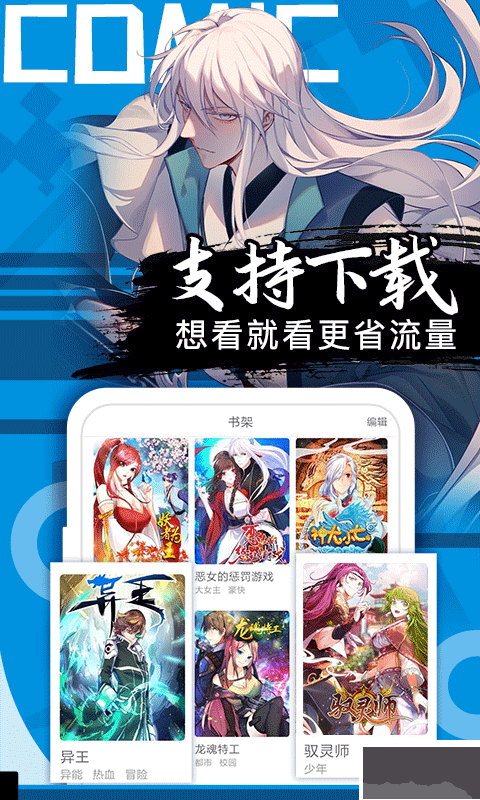 好看漫画免费版