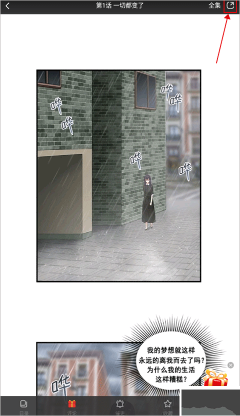 好看漫画免费版