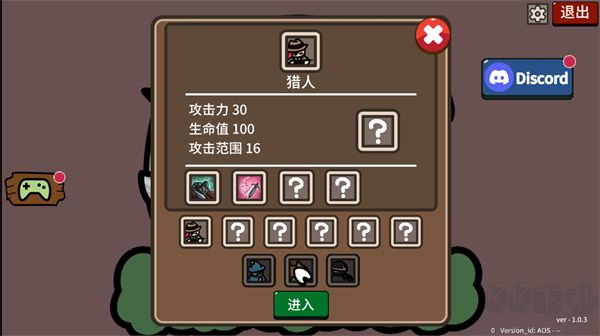 幕府之争内置菜单版