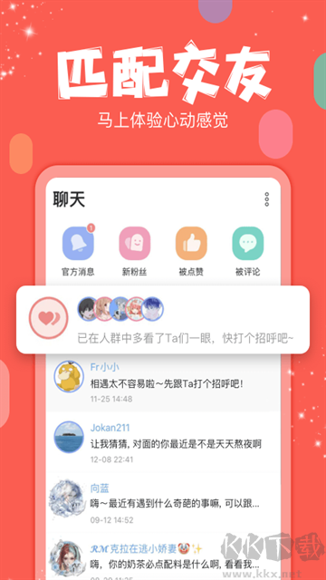 克拉克拉app