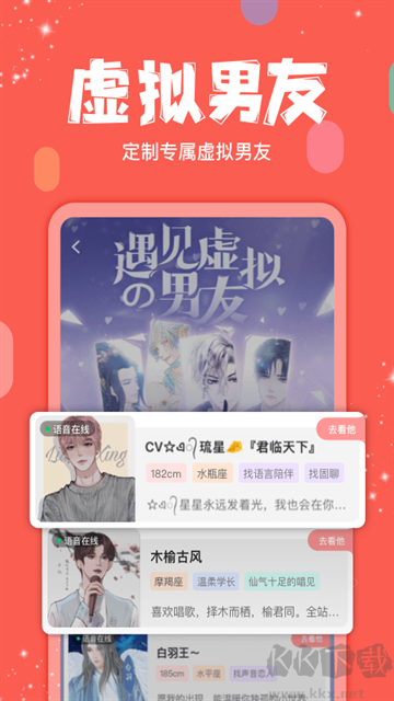 克拉克拉app