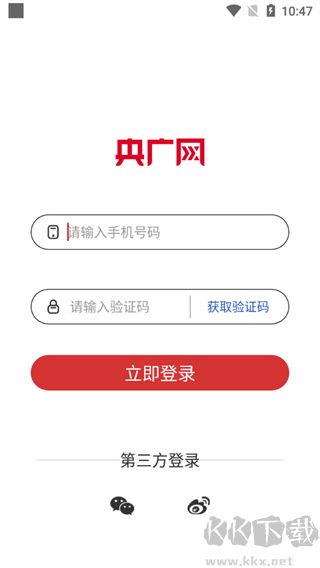 央广网app