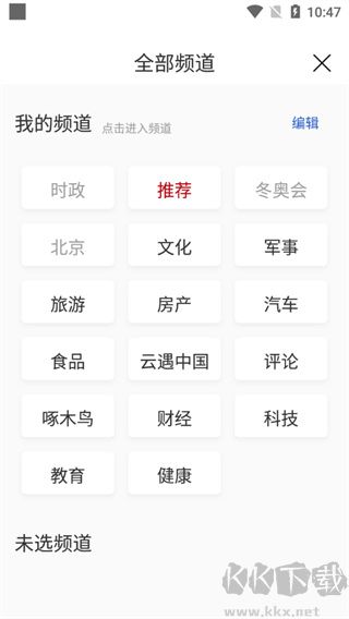 央广网app