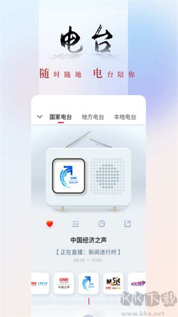 央广网app