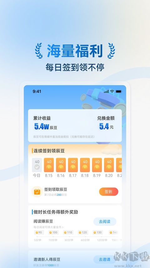 辰思小说软件