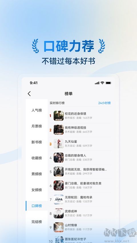 辰思小说软件