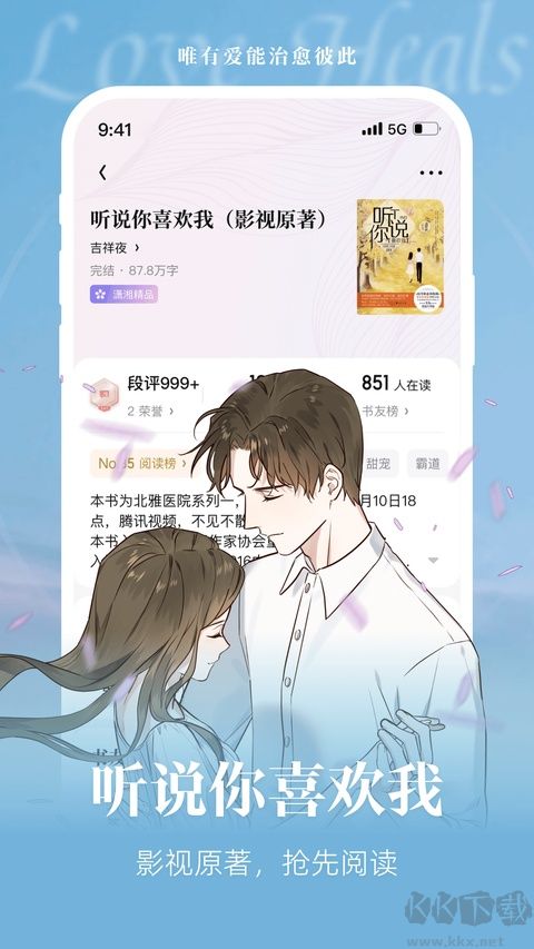 潇湘书院免费版