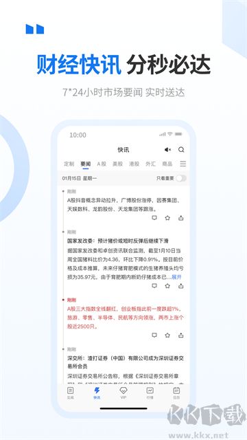 华尔街见闻安卓版