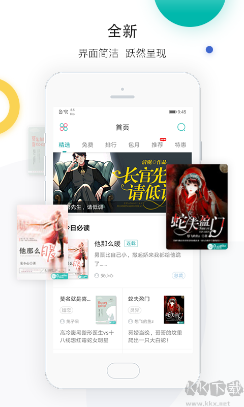 若初文学软件