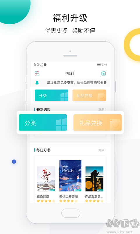 若初文学软件