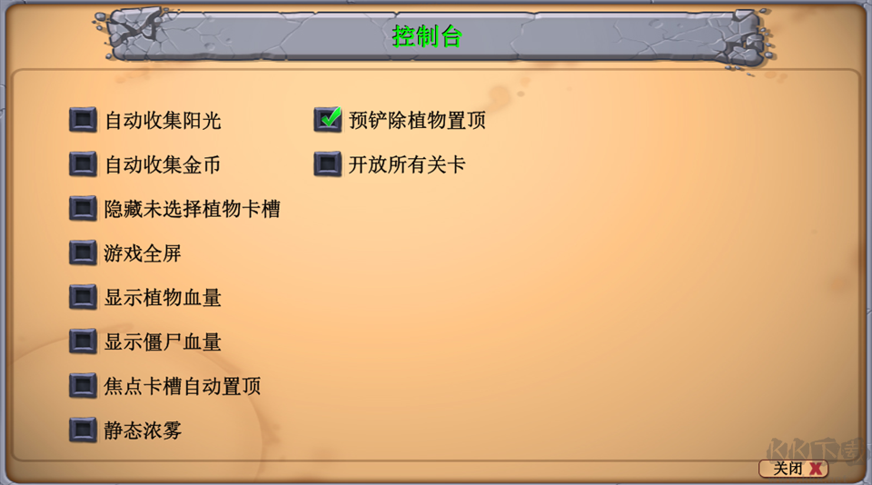 植物大战僵尸嘉年华正版