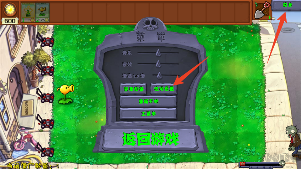 植物大战僵尸嘉年华正版