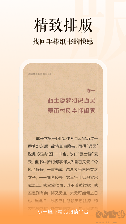 多看阅读手机版