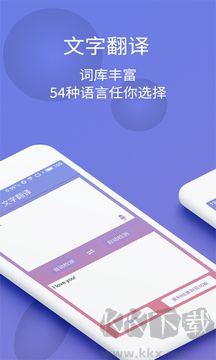 拍图识字翻译app