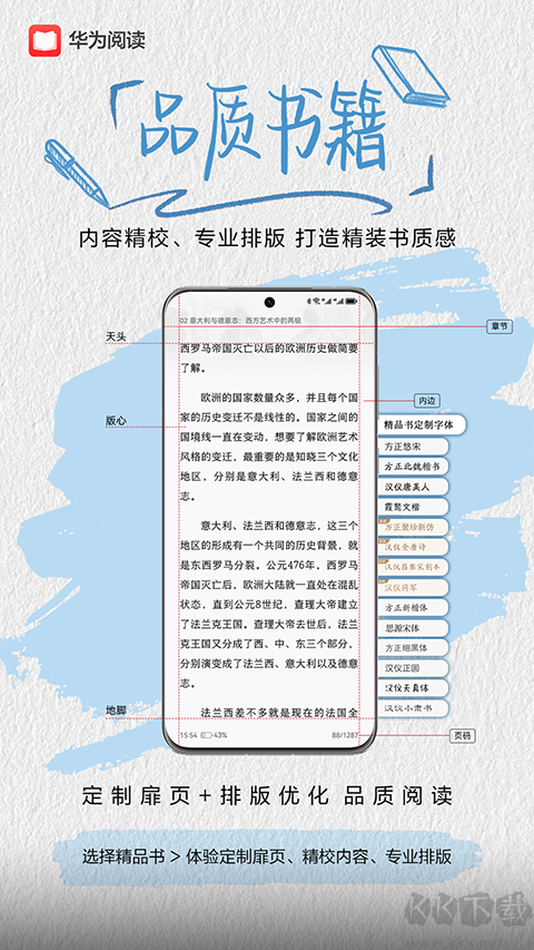 华为阅读软件