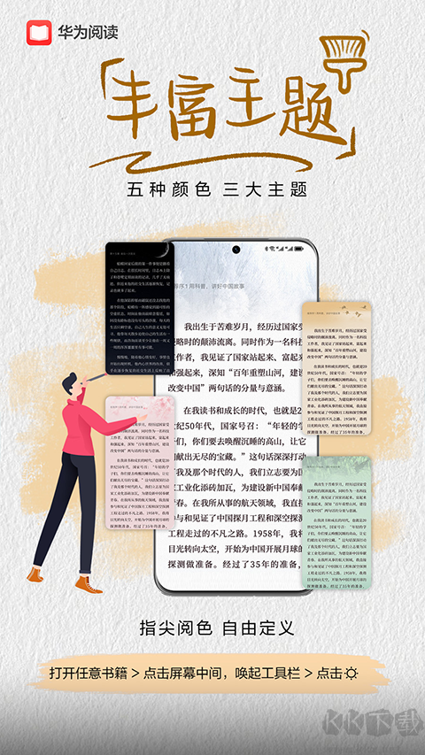华为阅读软件