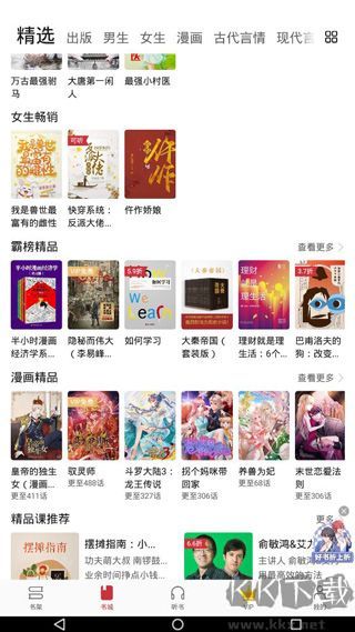 华为阅读