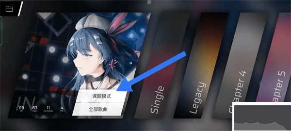 phigros电脑版