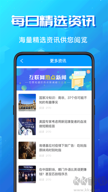 英语翻译App