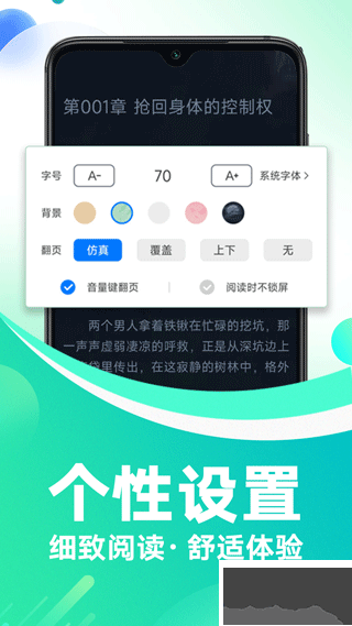 番薯免费小说官方版