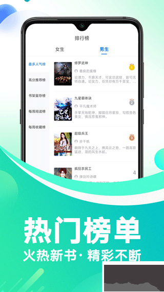 番薯免费小说官方版