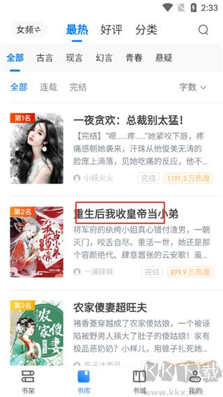 番薯免费小说