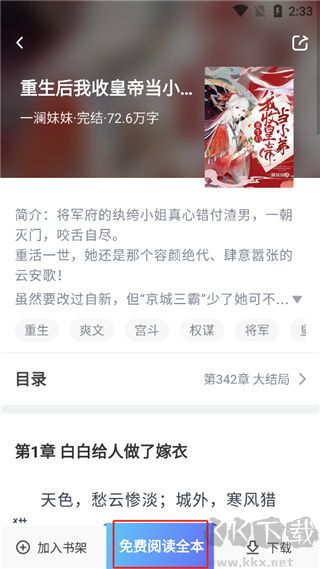 番薯免费小说