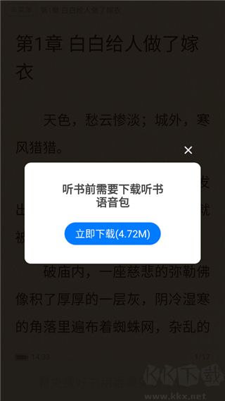 番薯免费小说