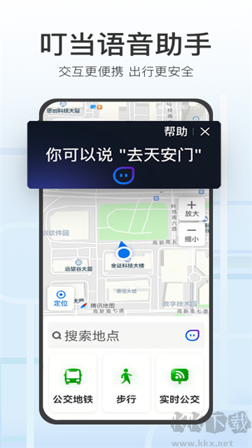 腾讯地图关怀版app