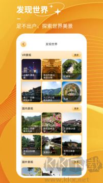 探险者地图app官方版