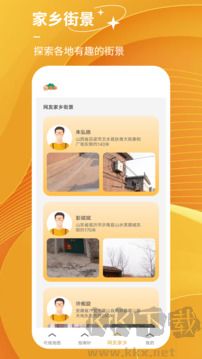 探险者地图app官方版