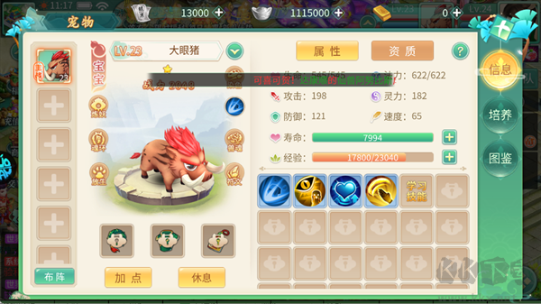 御神决0.05折1.5W免费版