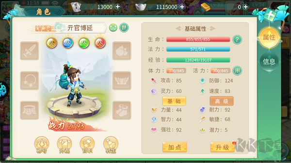 御神决0.05折1.5W免费版