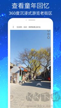 天地图app