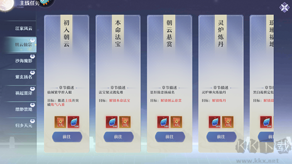 一念剑歌